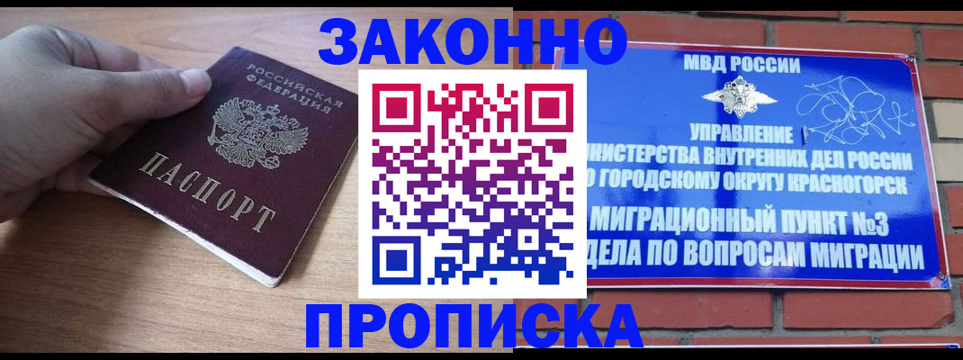 временная регистрация адрес в Петров Вале