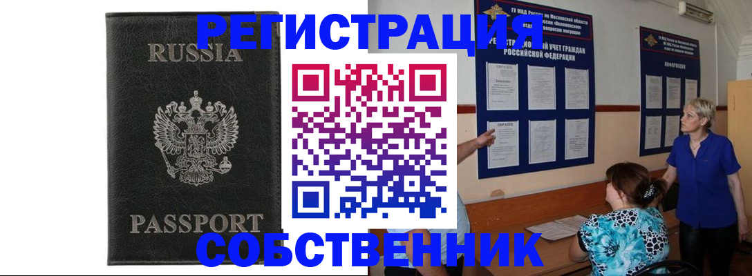 прописка иностранных граждан в Петров Вале