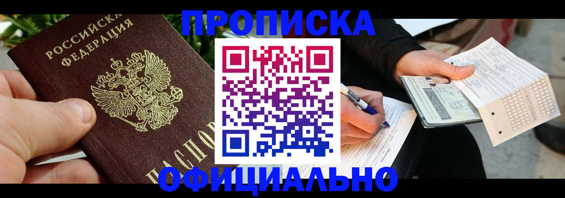 временная регистрация поиск в Петров Вале