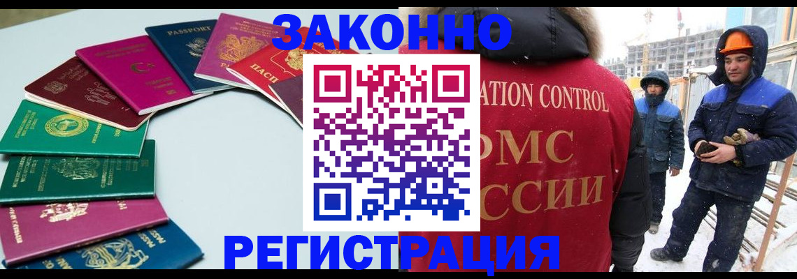 прописка регистрация в Петров Вале