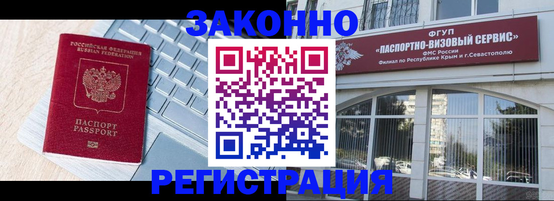 прописка для школы в Петров Вале